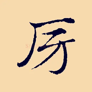 房