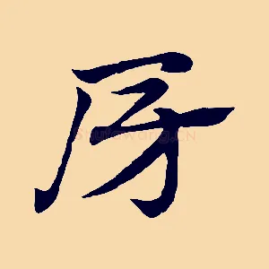 房