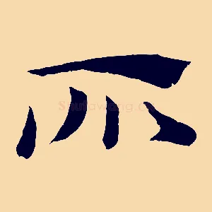 所
