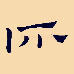 所