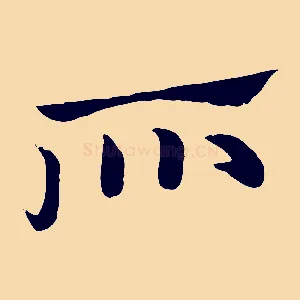所