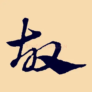 故