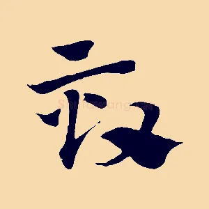 效