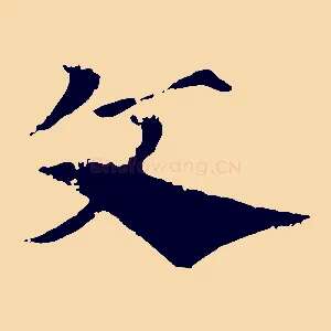 文