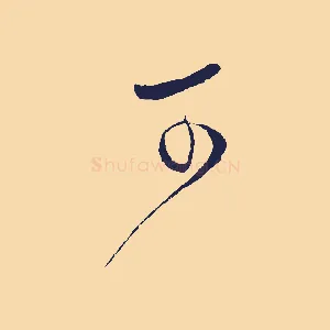 可