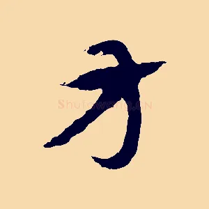 方