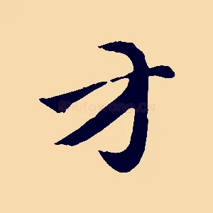 方