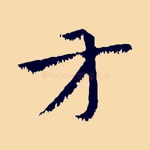 方