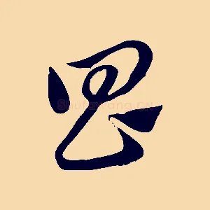 昌