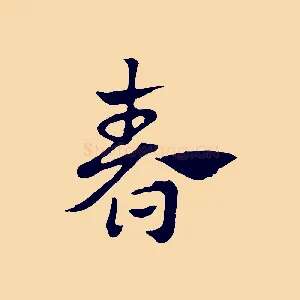 春