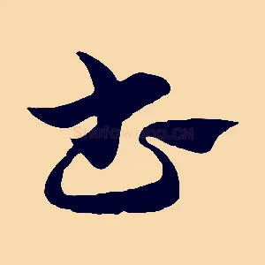書