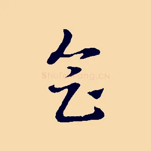 會