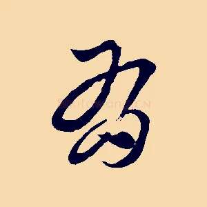 有