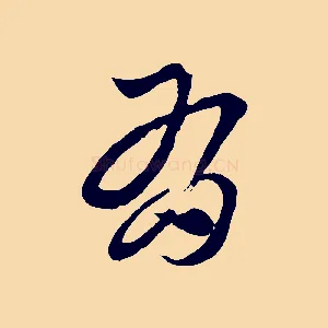 有
