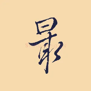 最