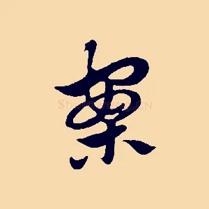 案
