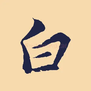 白