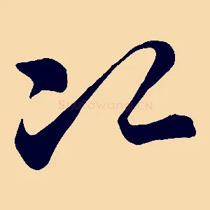 次