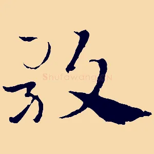 歌