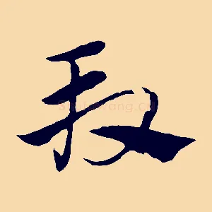 段