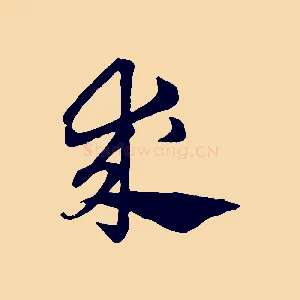 求
