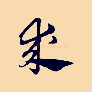 求