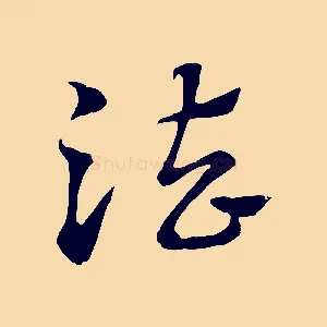 法