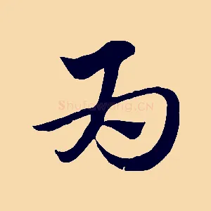 為