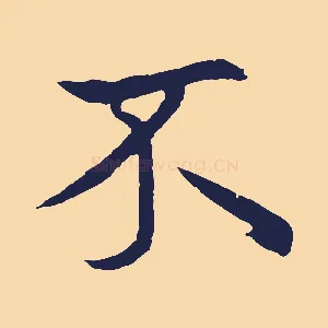 不