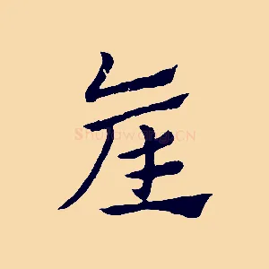 產