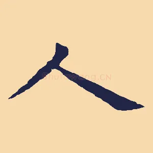 人