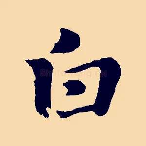 白
