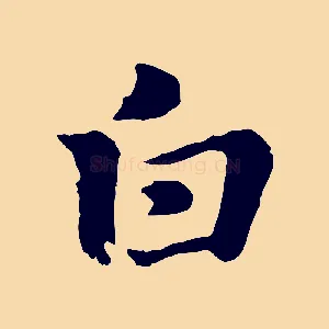白