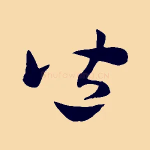 皆