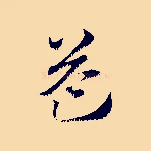 益