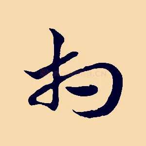 相