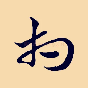 相