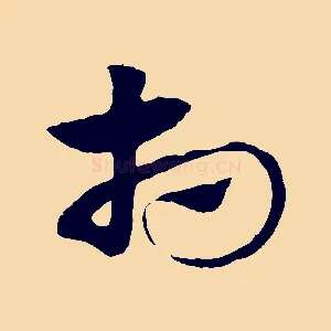 相