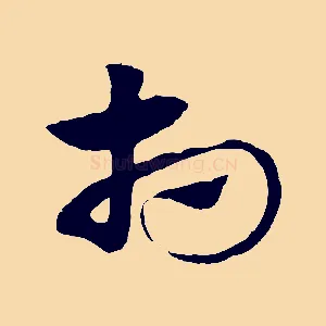 相