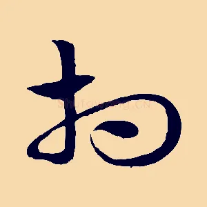 相