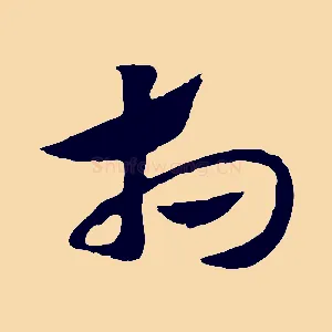 相