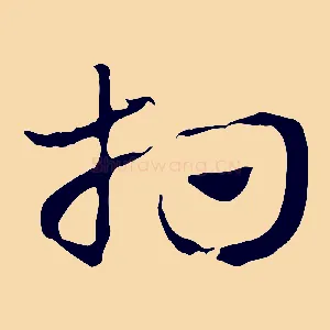 相