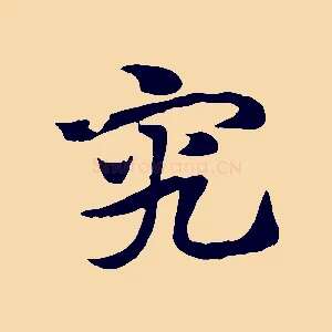 究