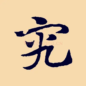 究