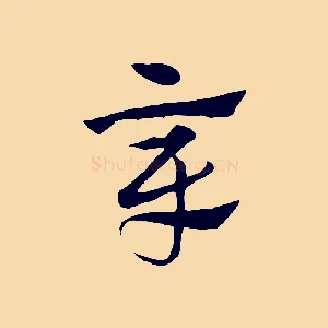 章