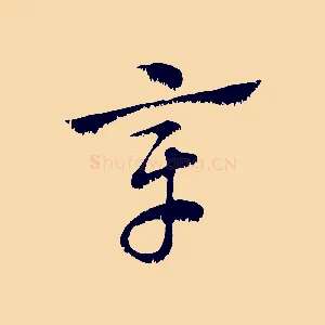 章