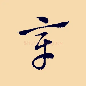 章