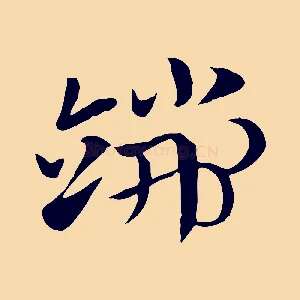 端