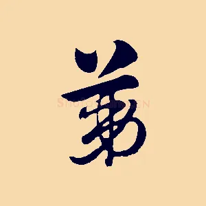 第
