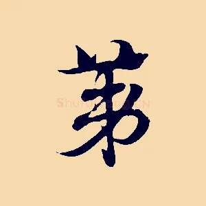 第
